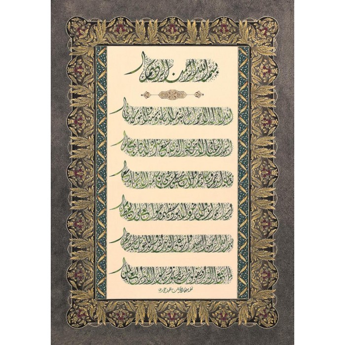 Art Puzzle Ayatul Kursi and Evil Eye Prayer